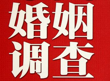 「沙湾市福尔摩斯私家侦探」破坏婚礼现场犯法吗？